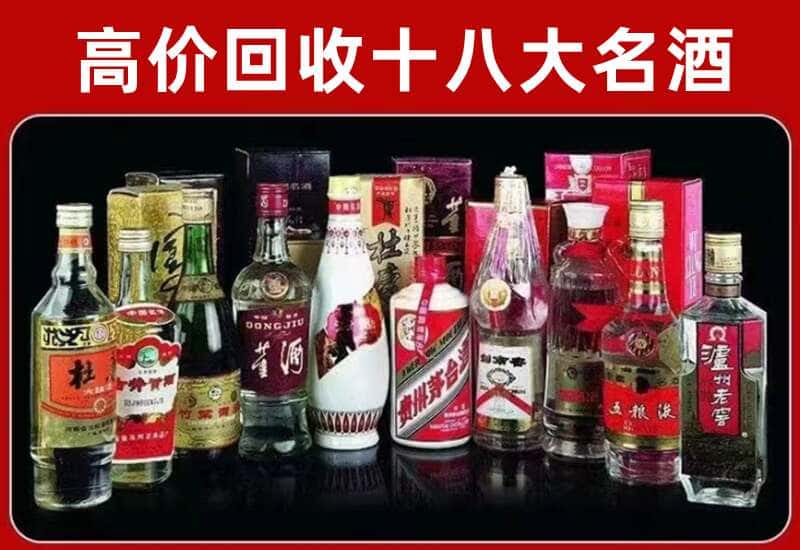 修武县茅台酒回收