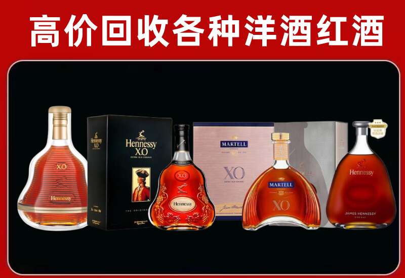 修武县回收轩尼诗