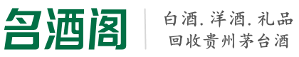 修武县鑫德烟酒回收店
